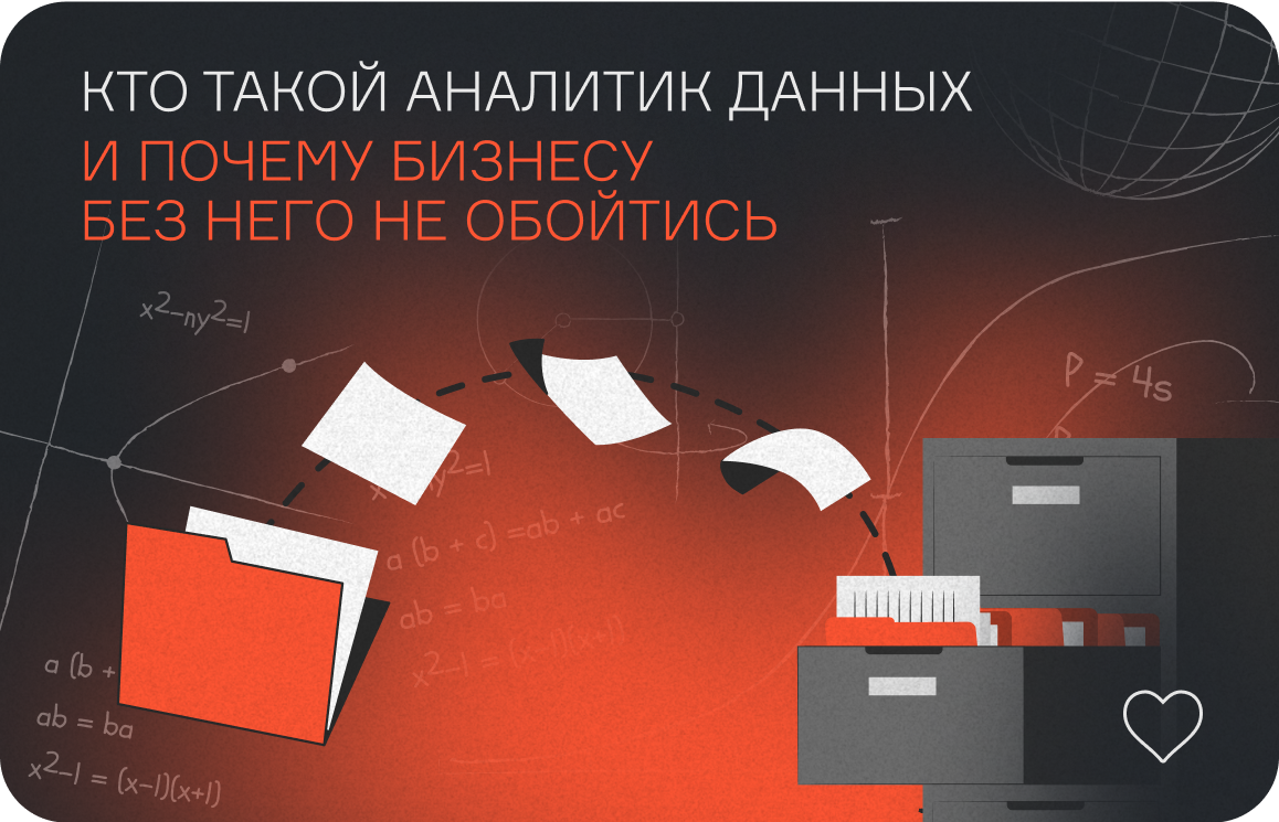 В чем разница между дата-аналитиком, дата-инженером и ML-инженером  
