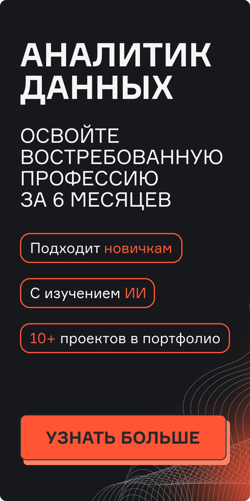 Картинка баннера Аналитик данных тест 2