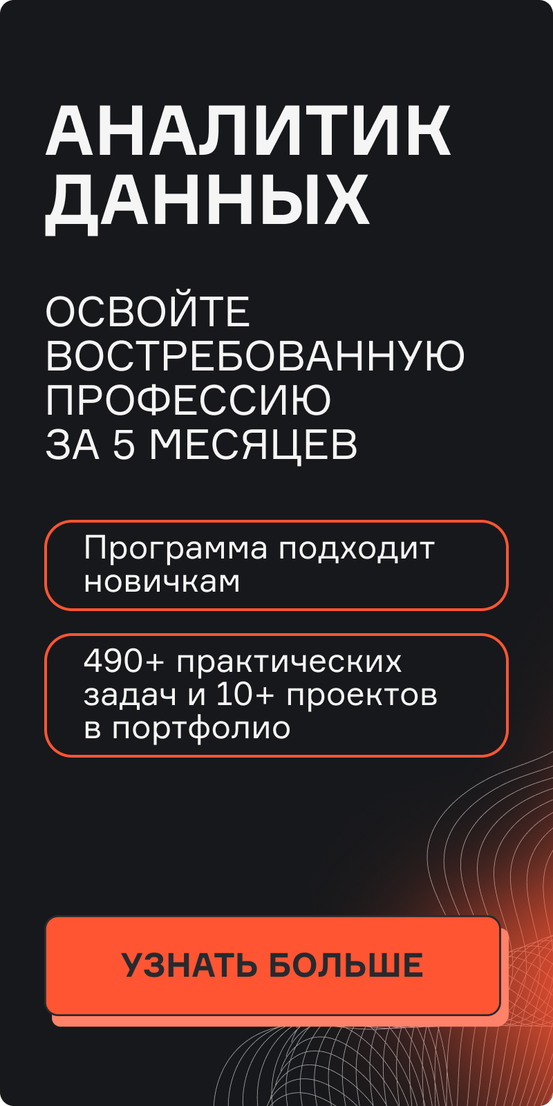 Картинка баннера Аналитик данных тест 2