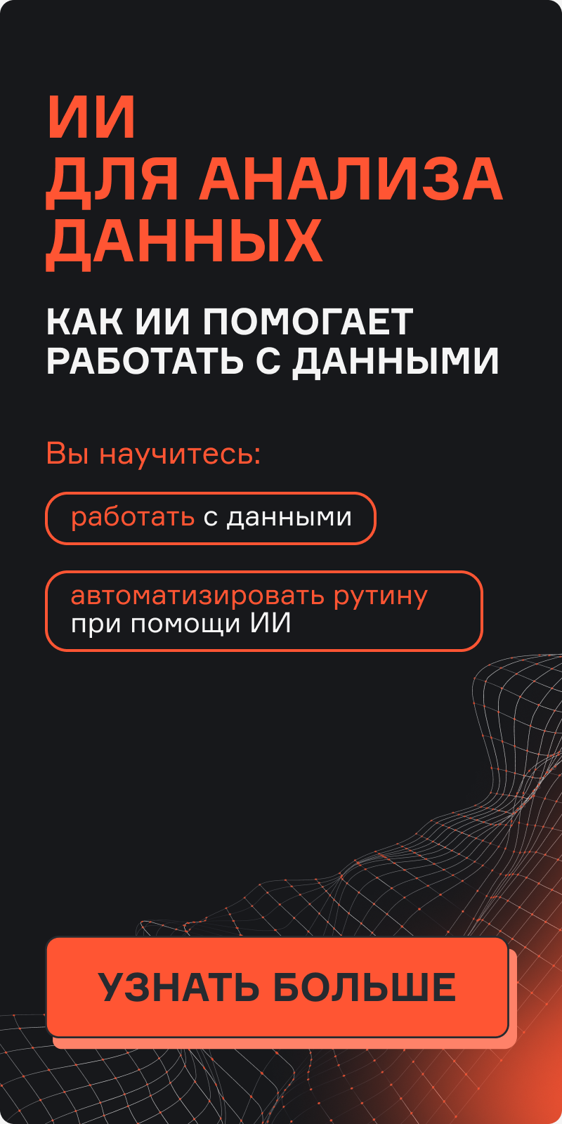 Картинка баннера УМНАЯ АНАЛИТИКА