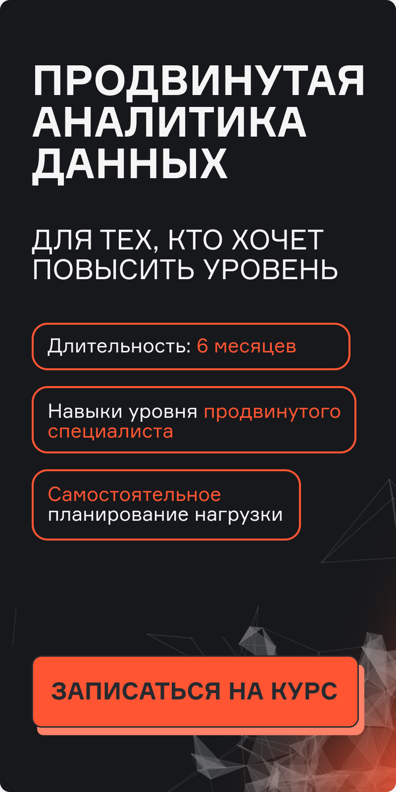 Картинка баннера Hard аналитика данных