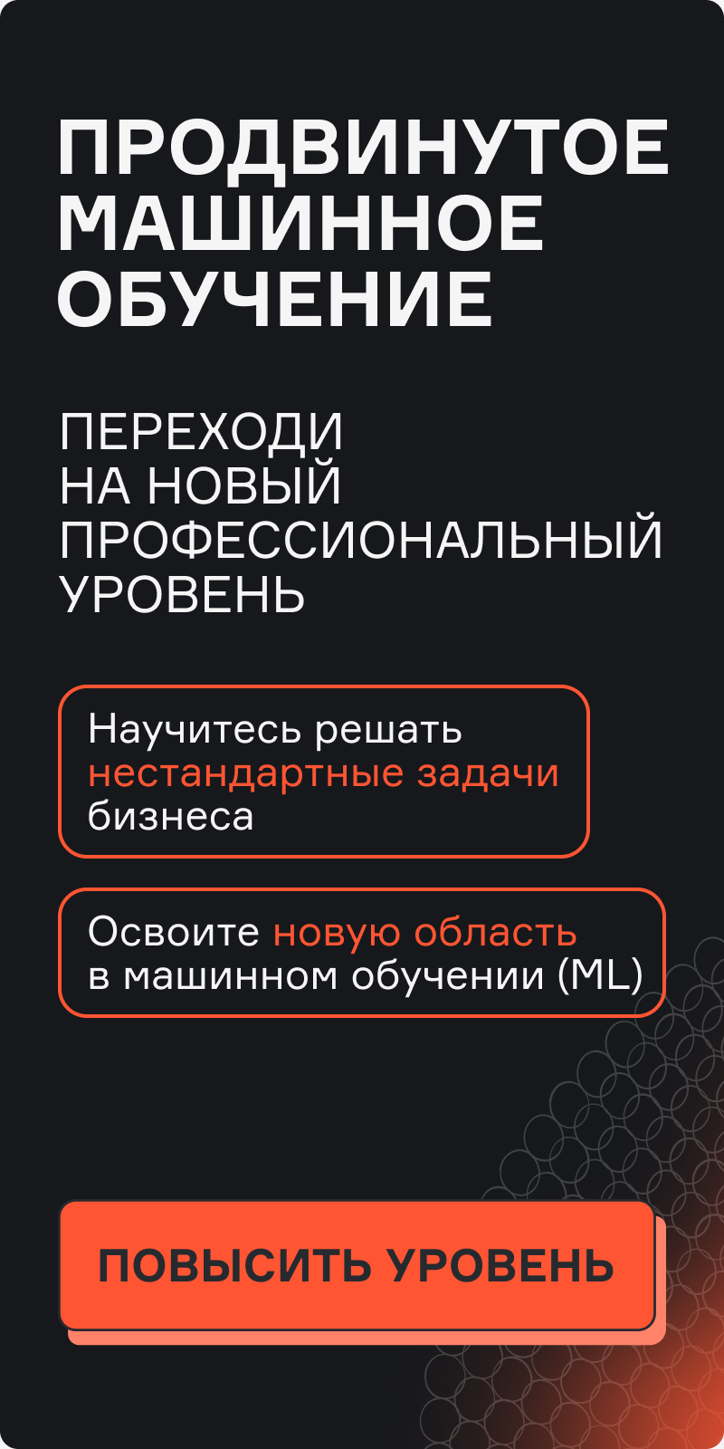 Картинка баннера ХАРДКОРНЫЙ MACHINE LEARNING
