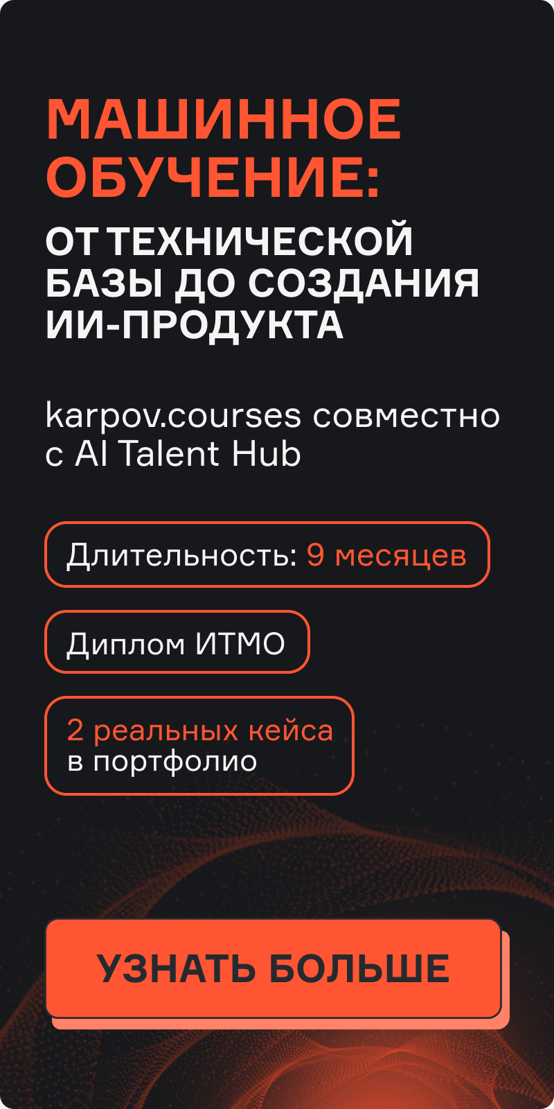 Картинка баннера ML-Engineering