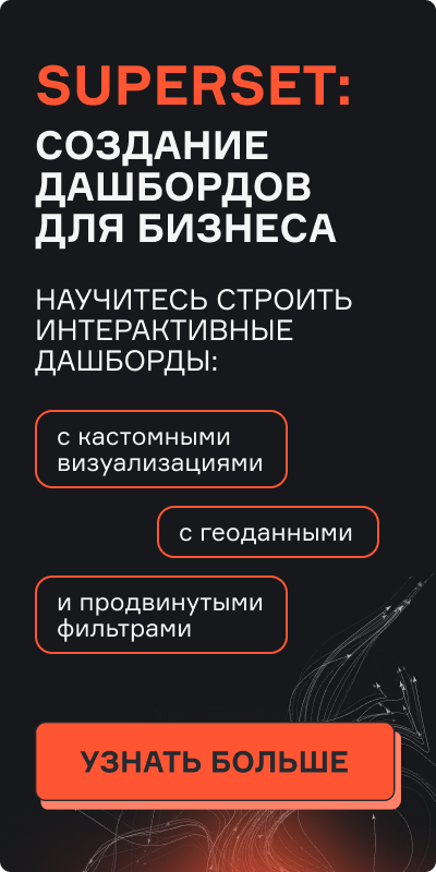 Картинка баннера Superset