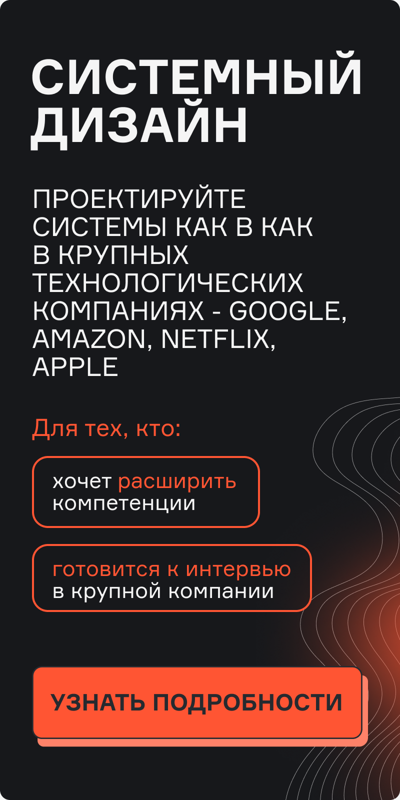 Картинка баннера System design